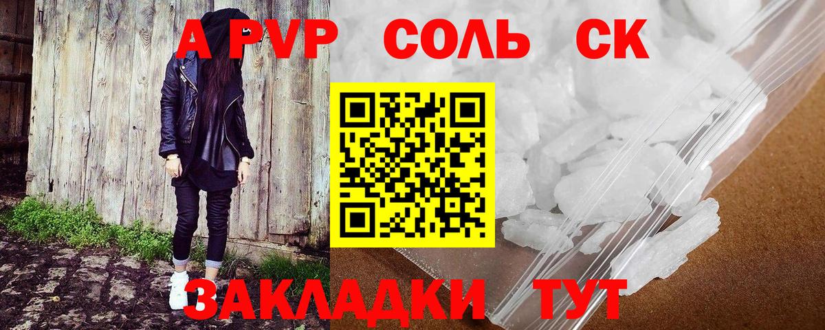 Alpha PVP мука Среднеуральск