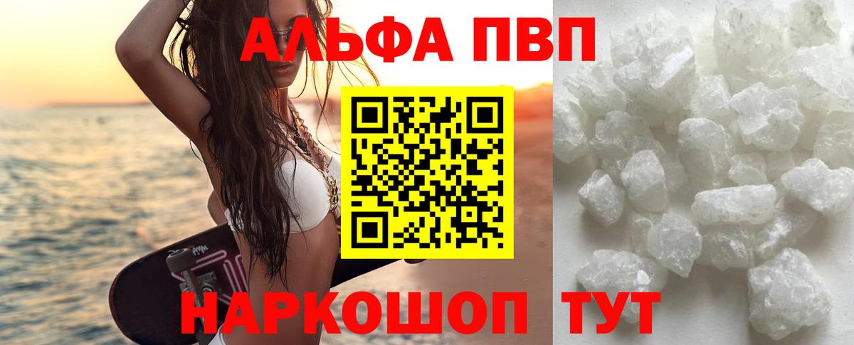 Alpha PVP мука  Альфа ПВП  Среднеуральск  цена   Вход с VPN 