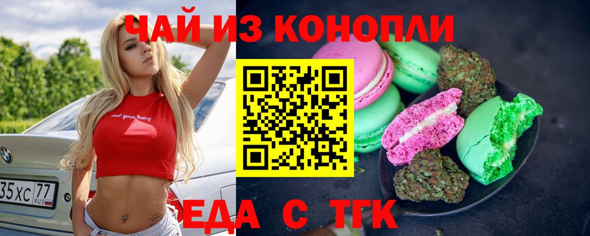 Cannafood конопля Среднеуральск
