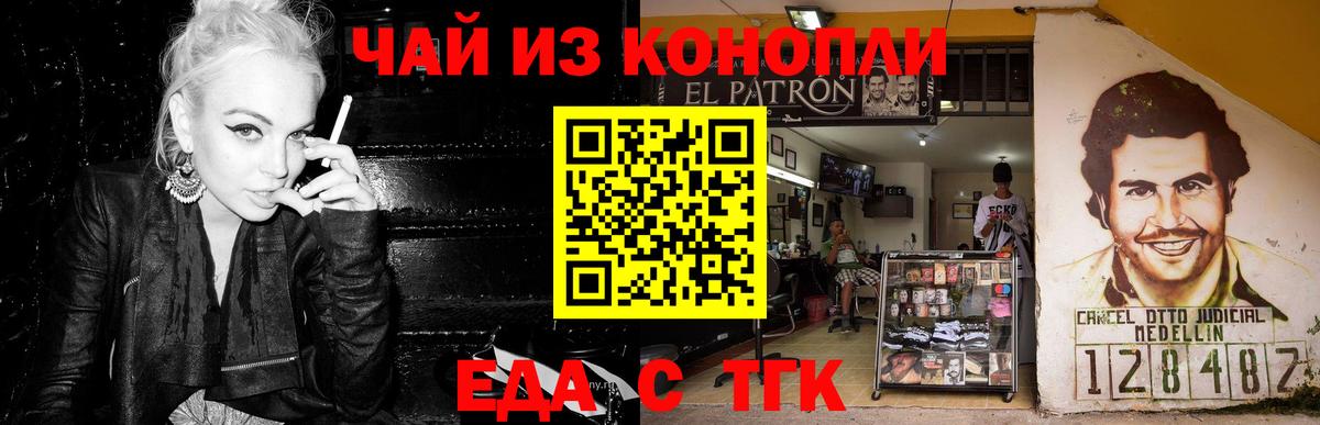 Среднеуральск  Еда ТГК конопля  Вход с VPN 