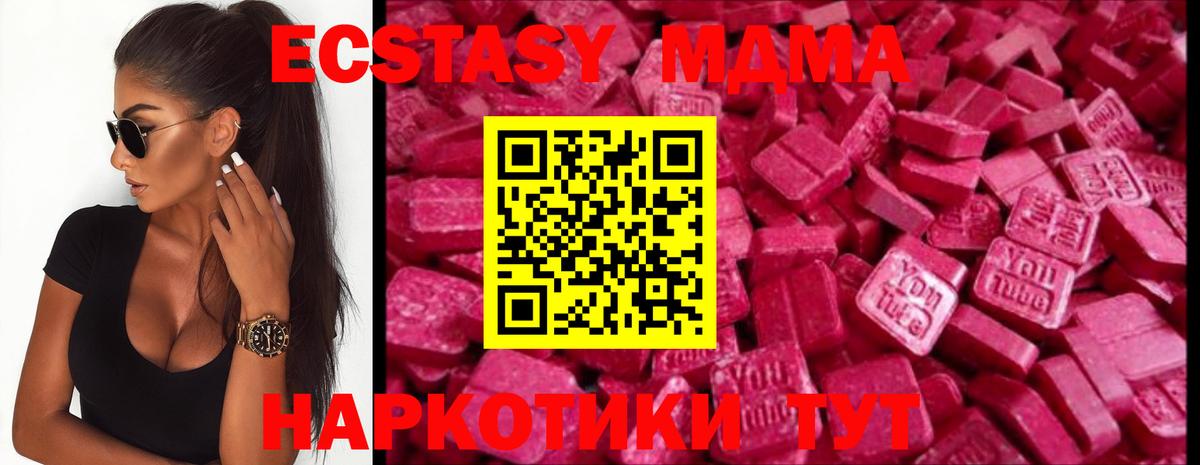 Среднеуральск  ЭКСТАЗИ  Экстази круглые  Вход с VPN  Ecstasy диски 
