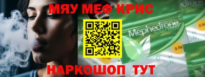 MESCALINE Малоярославец
