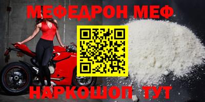 MESCALINE Малоярославец