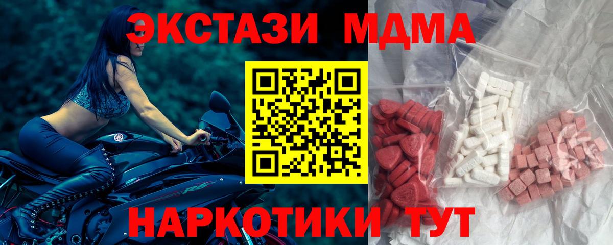 Среднеуральск  MDMA  Вход с VPN  MDMA молли 