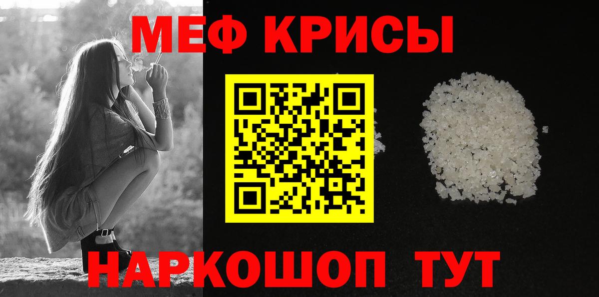 Мефедрон Среднеуральск