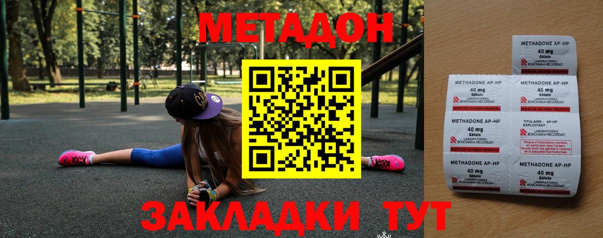 МЕТАДОН methadone  Метадон мёд  ссылка на мегу ONION  Вход с VPN  Среднеуральск 