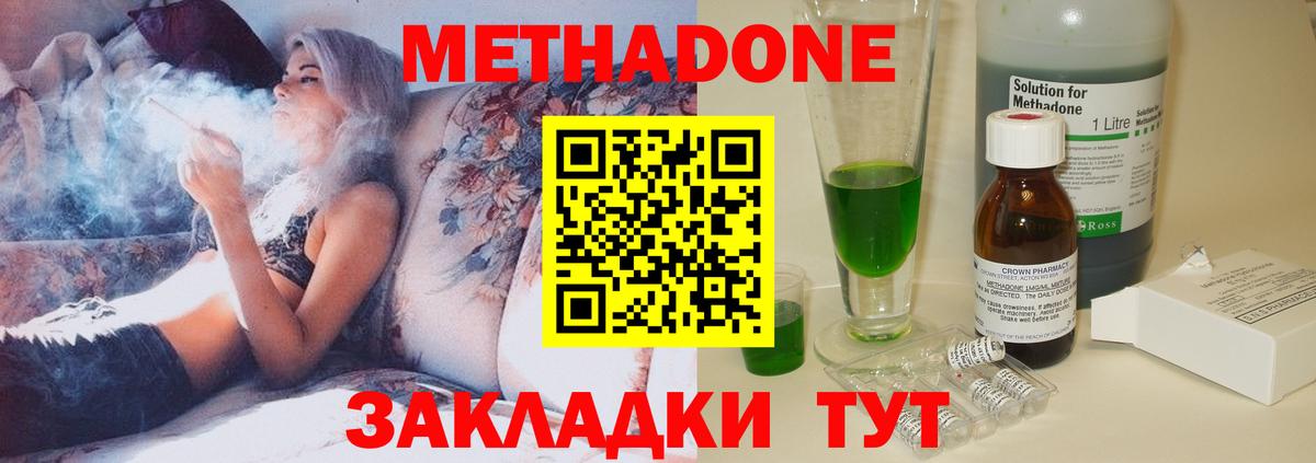Метадон мёд Среднеуральск